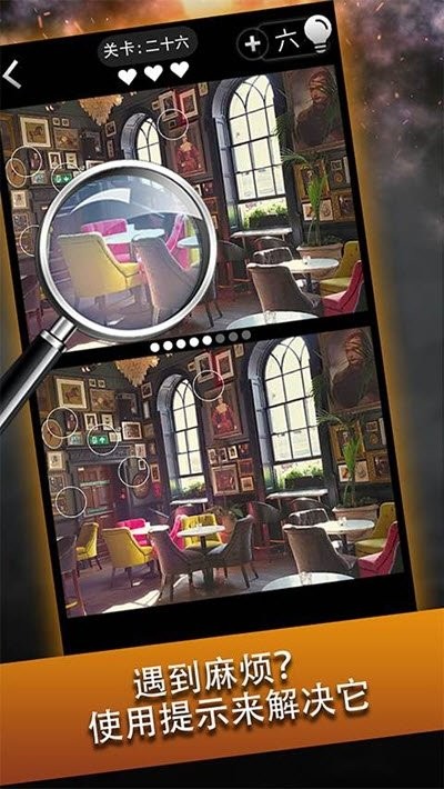 都市找不同游戏