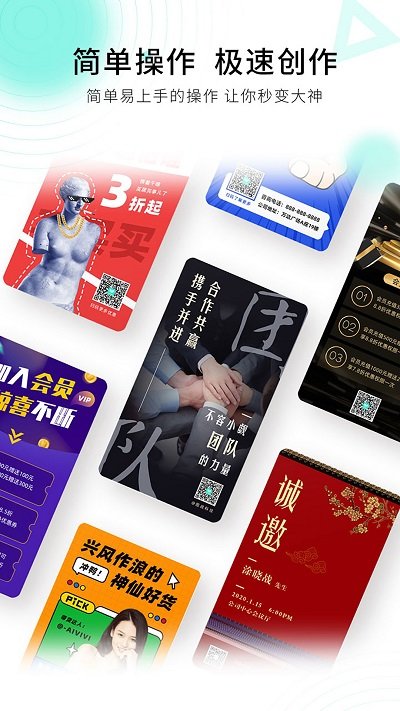 小白设计视频海报制作软件