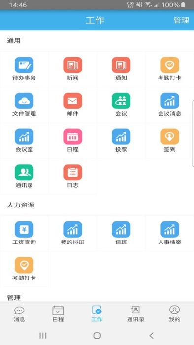 AOA客户端app