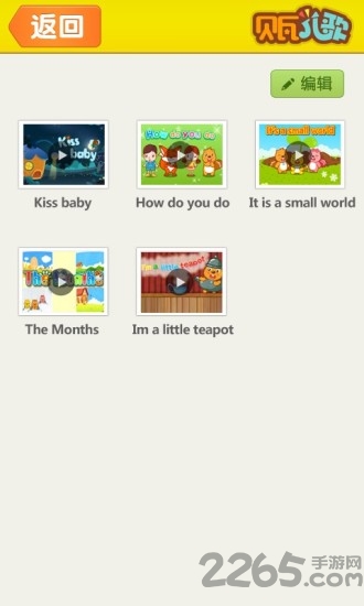 宝宝早教学堂手机版