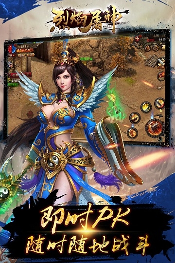 烈焰屠神手游果盘版