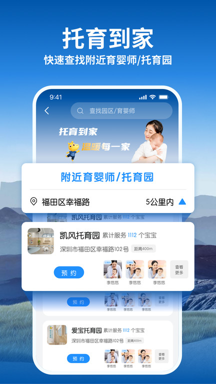 卡宝托育app(改名托育到家)