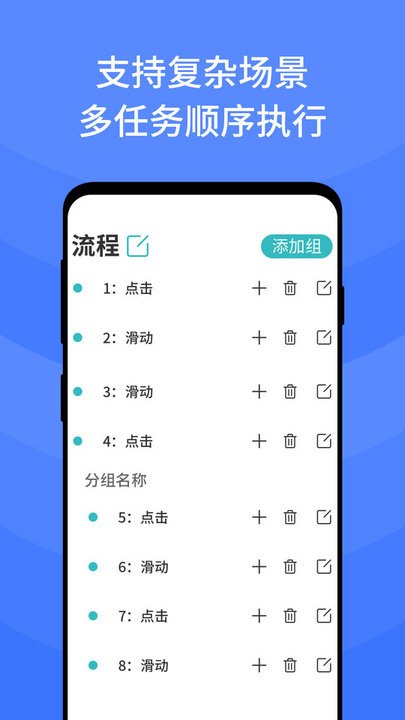 全能自动点击连点器app 全能自动点击连点器最新版下载