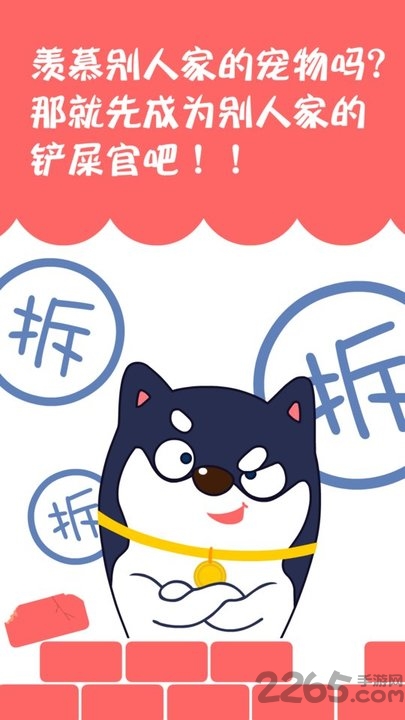 训狗养狗助手最新版