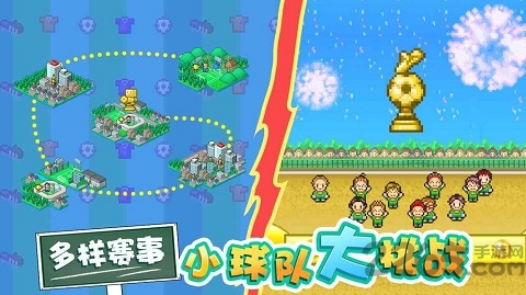 开罗冠军足球物语2汉化版