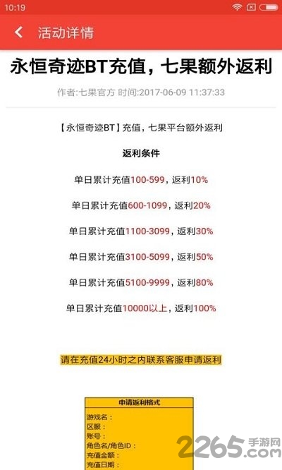 七果手游变态版 7果变态手游下载