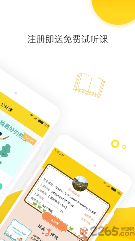 小学英语口语外教app