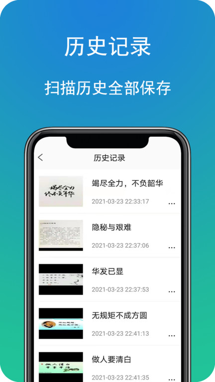 拍照识字app(改名为拍照扫描全能宝)