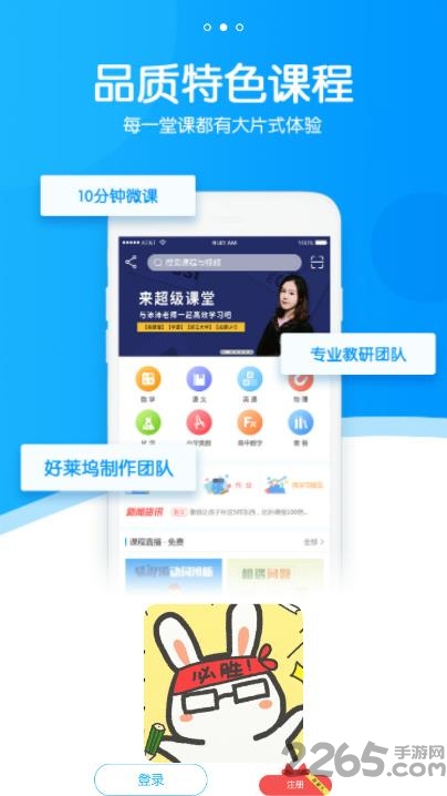 adu学堂app adu学堂安卓版下载