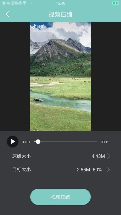短视频压缩助手最新版