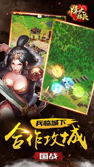 烽火群英手游浩动版