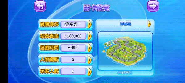 大富翁4fun安卓版安装包教程 大富翁4fun安装教程