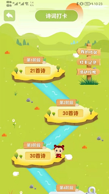 八斗国学app最新版