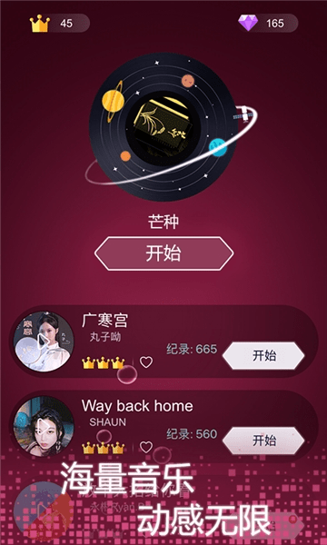 节奏点点最新版 节奏点点小游戏下载