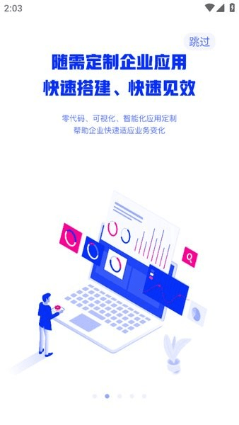 中国建筑oa办公平台app(mobile office)