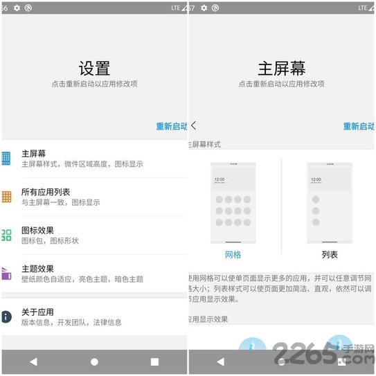 launcher20软件