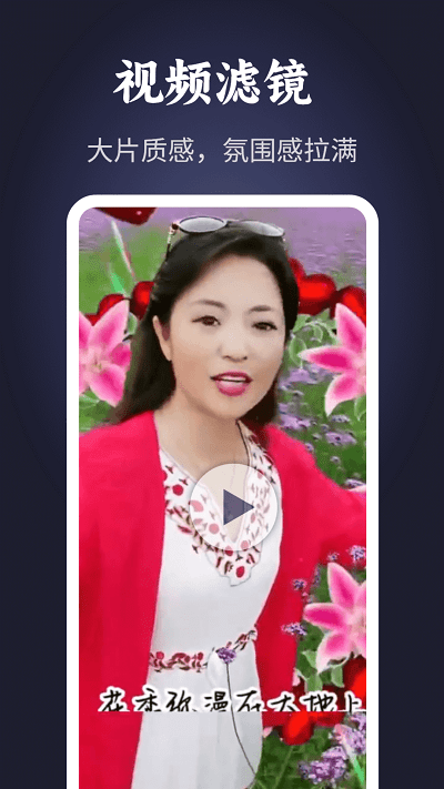 靓秀官方版 靓秀视频编辑app下载