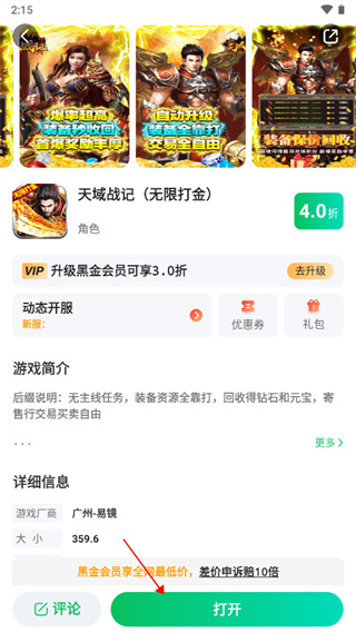 456游戏怎么下载游戏 456游戏下载游戏方法