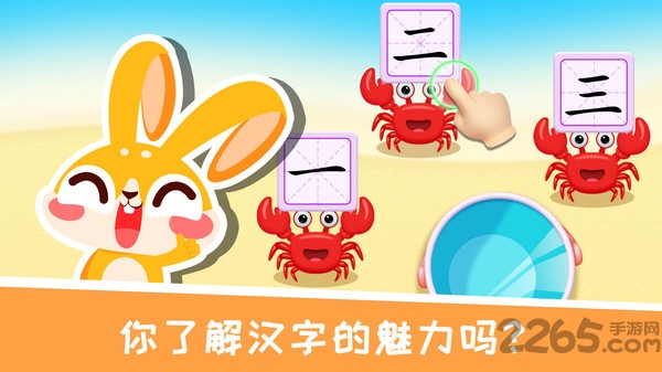兔小萌学汉字app