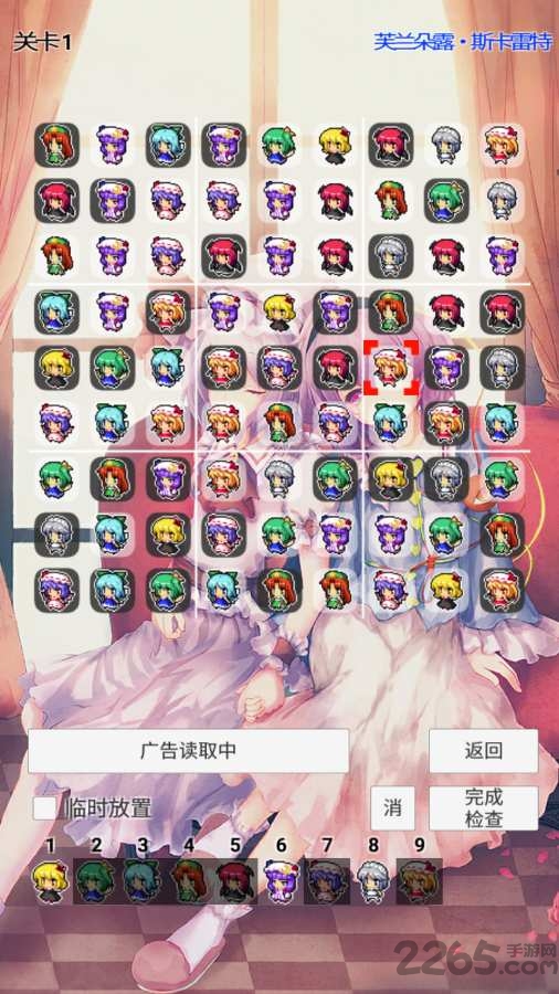 东方数独手机版