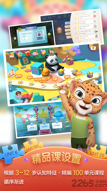 洪恩儿童英语官方版