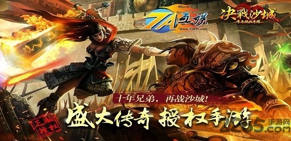 屠龙决战沙城无限钻石版