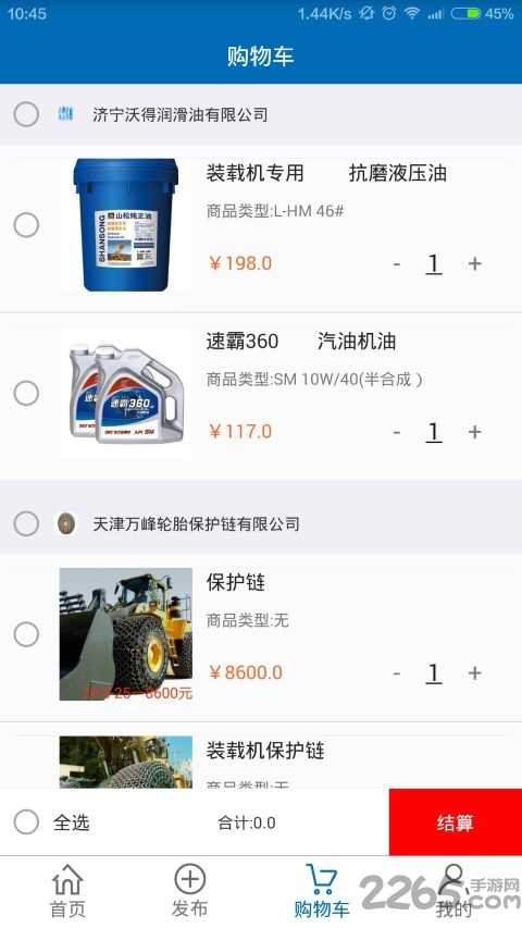 众要机械app 众要机械手机版