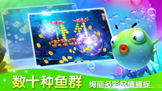 捕鱼达人3新春版 捕鱼达人3新春版下载
