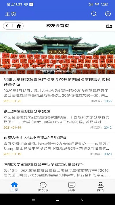 教育全景地图最新版