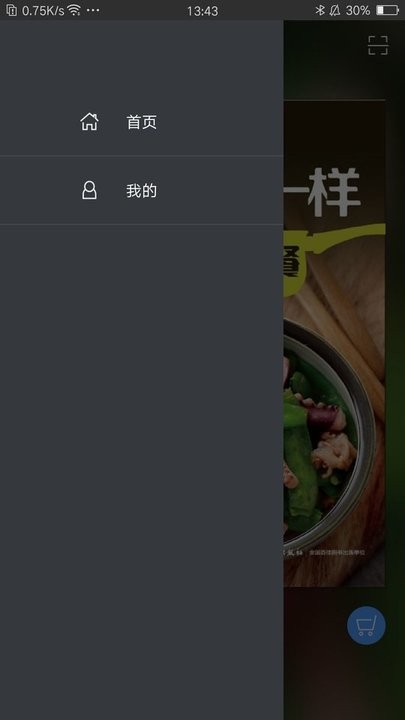 像营养师一样吃晚餐阅读app