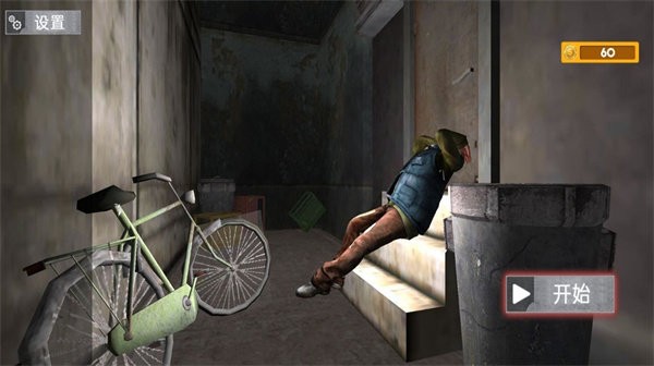 模拟乞丐生存游戏中文版