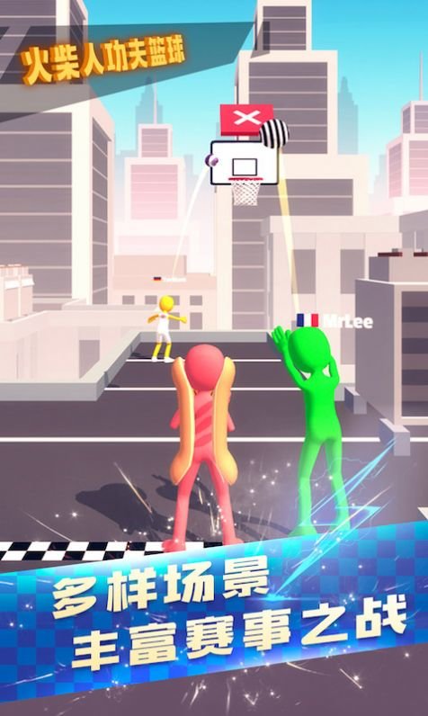 火柴人功夫篮球游戏