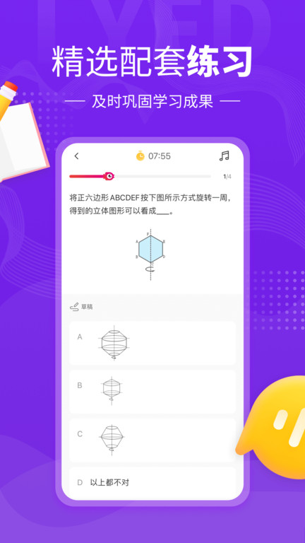 小孩子点读人教版官方版(鲤鱼辅导)