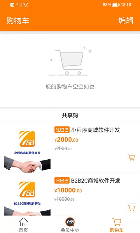 吆巴巴app 吆巴巴软件下载安装最新版本