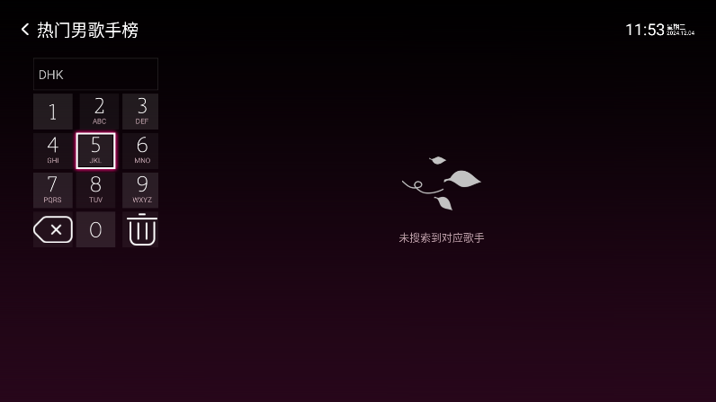 2025咪咕爱唱电视版