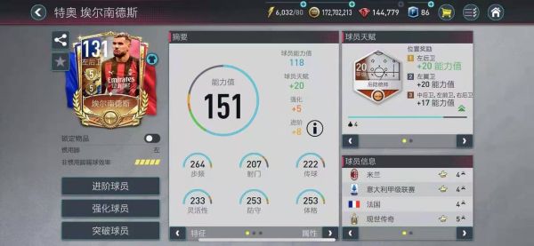 fc足球世界游戏说明 fc足球世界游戏攻略