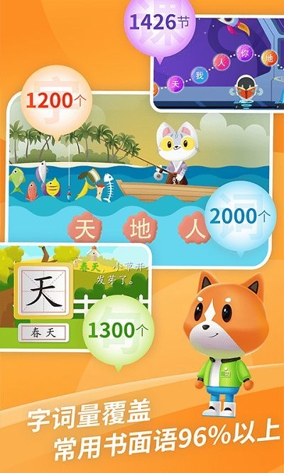 芝麻识字app免费版