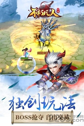 不朽凡人手游安智版本