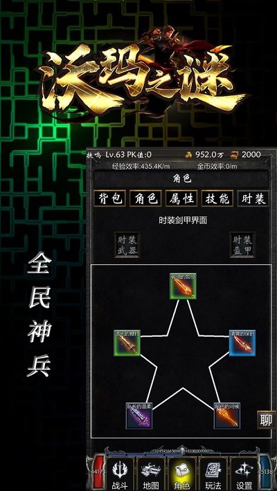 奥特曼酷跑手机游戏