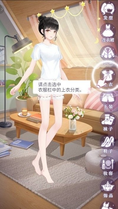 星梦少女最新版