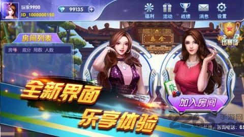 边锋贵州麻将最新版