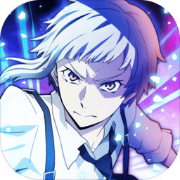 文豪迷犬怪奇谭日服手游(文スト迷ヰ犬)