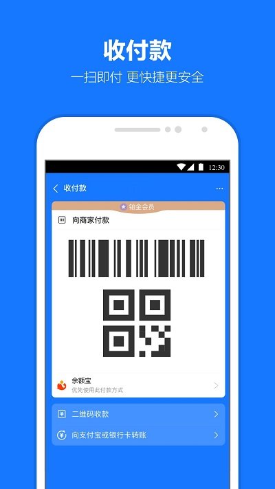支付宝live直播app(支付宝)