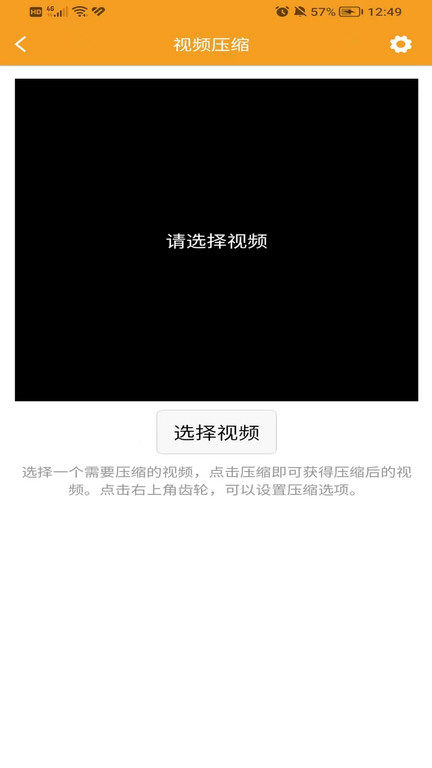 视频压缩器app免费版