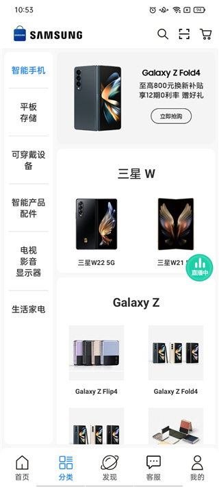 三星网上商城使用教程 三星商城app教程
