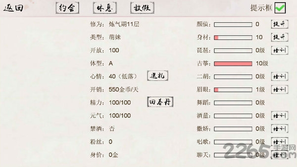 仙凡客栈测试版