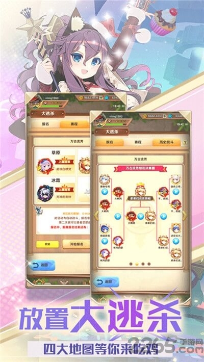 奶昔的诱惑手游