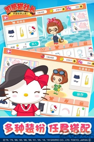 凯蒂猫社长手游