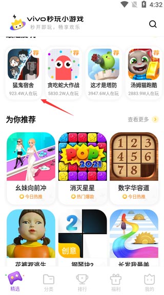 秒玩小游戏app怎么用 秒玩小游戏app功能介绍