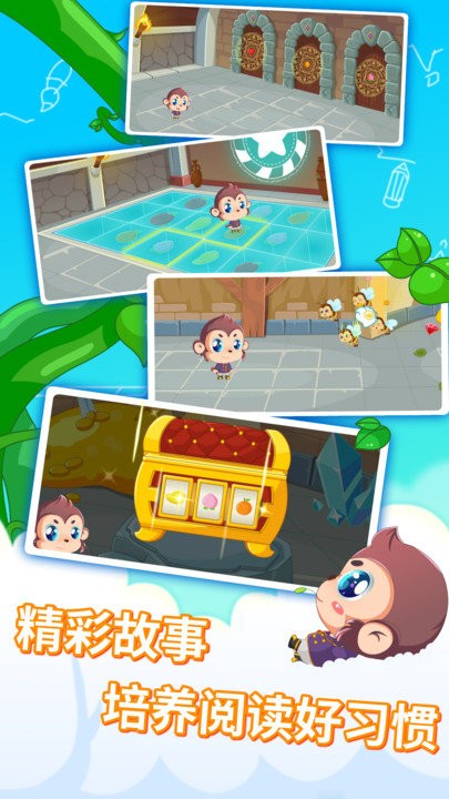宝宝故事识字早教app(改名宝宝故事识字启蒙)